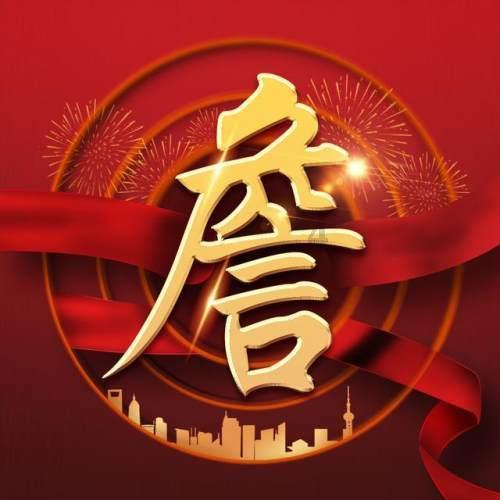 华储网发布关于1月26日中央储备冻猪肉轮换出库竞价交易有关事项的通知:本次挂牌竞价交易2万吨