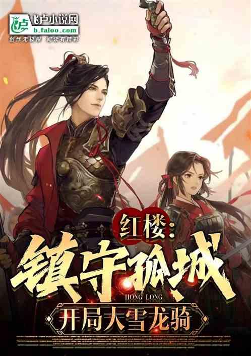幽幽梦游记
